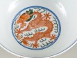 Chinese, Dragon Bowl (interior)